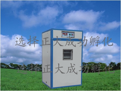 正大ZF528微電腦全自動(dòng)孵化機(jī).